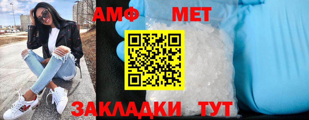 АМФЕТАМИН Розовый Киреевск