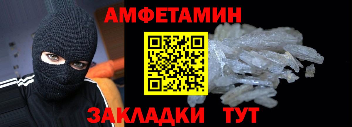 Амфетамин  Амфетамин 97%  Вход с VPN  Киреевск 