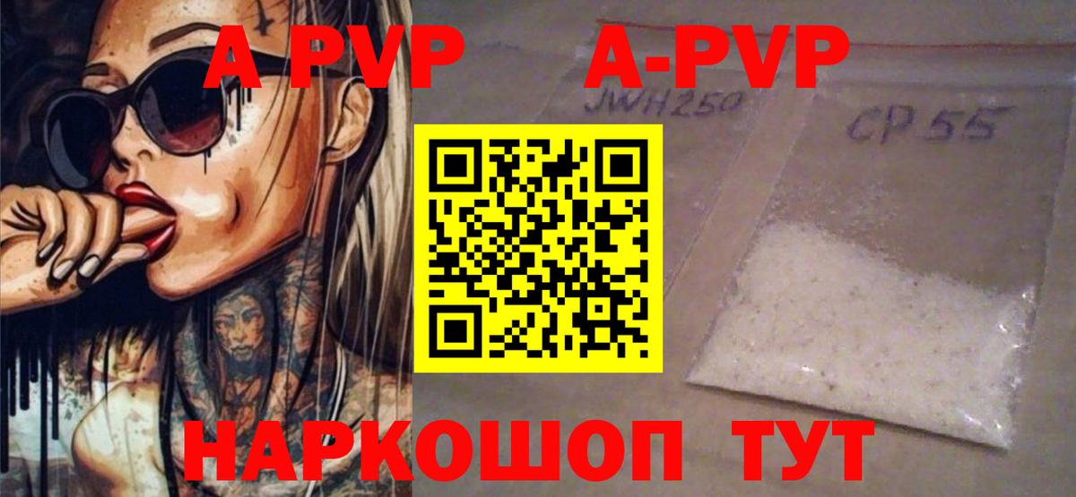 APVP  Alpha PVP СК  Вход с VPN  APVP СК  Alfa_PVP крисы CK  Киреевск 