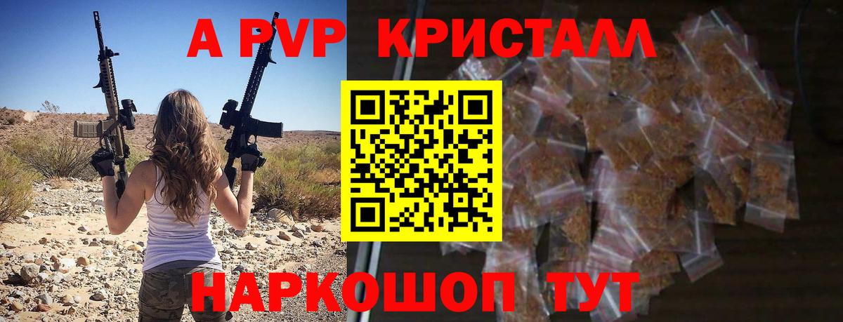 Alpha-PVP Соль Киреевск