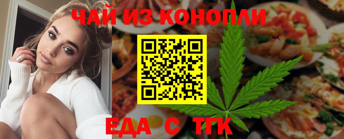 Canna-Cookies конопля  Вход с VPN  Киреевск 