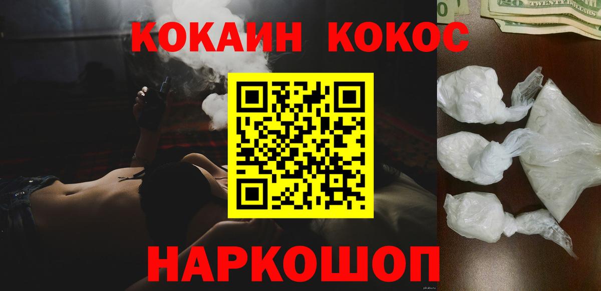 COCAIN 99% Киреевск