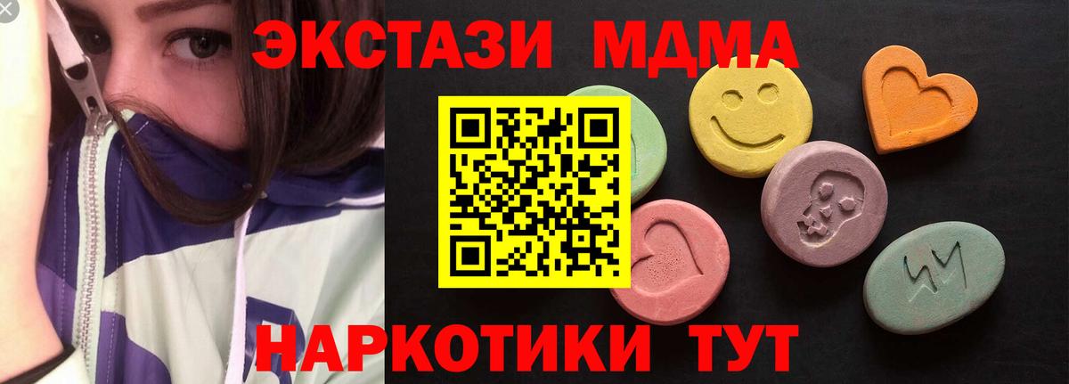 Киреевск  ЭКСТАЗИ  купить  цена  Экстази таблы  Вход с VPN 