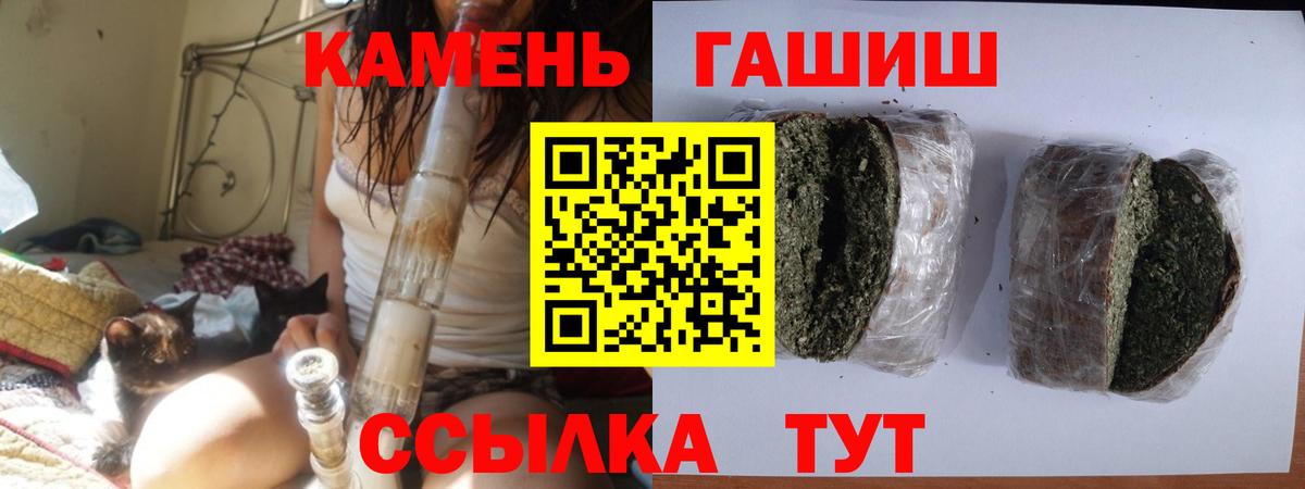 Гашиш хэш  Гашиш hashish  Вход с VPN  Киреевск 