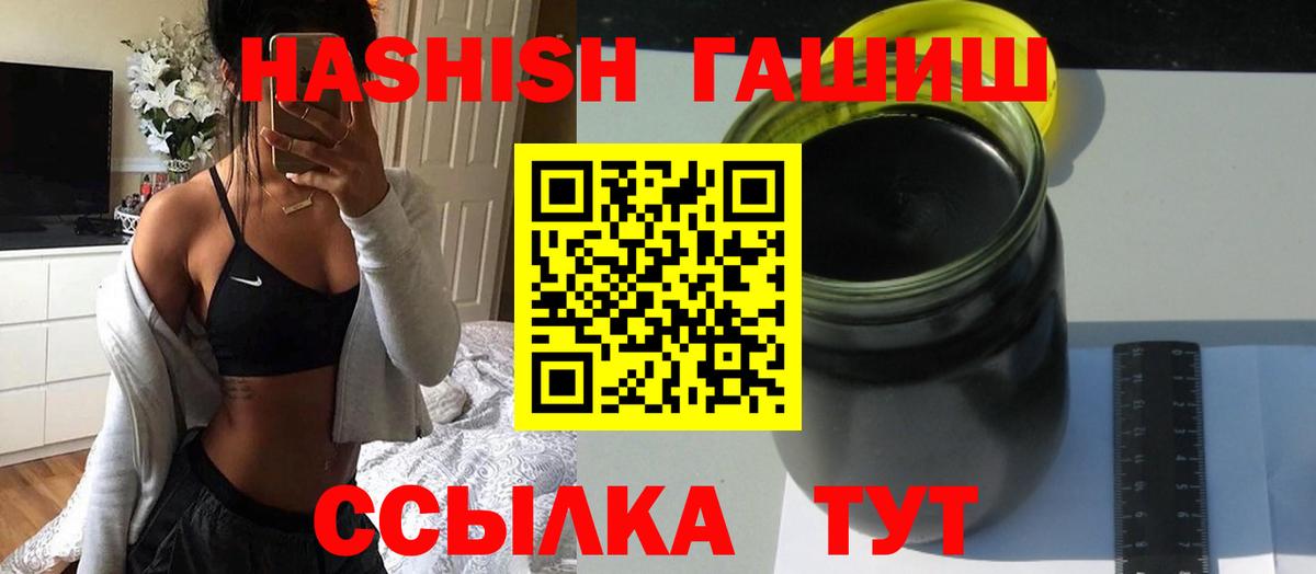 Гашиш убойный Киреевск