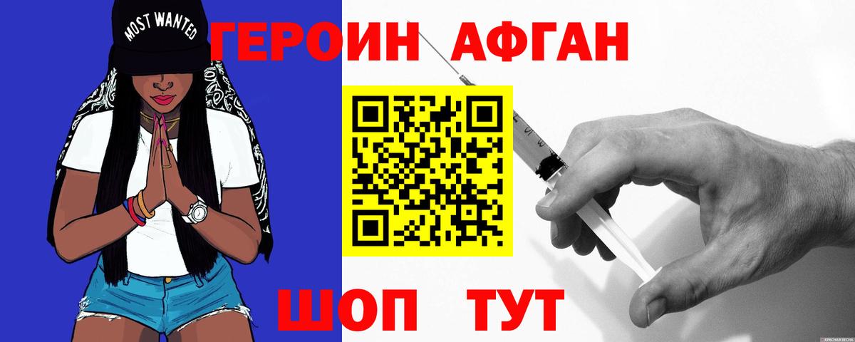 ГЕРОИН  ГЕРОИН Heroin  Вход с VPN  Киреевск 