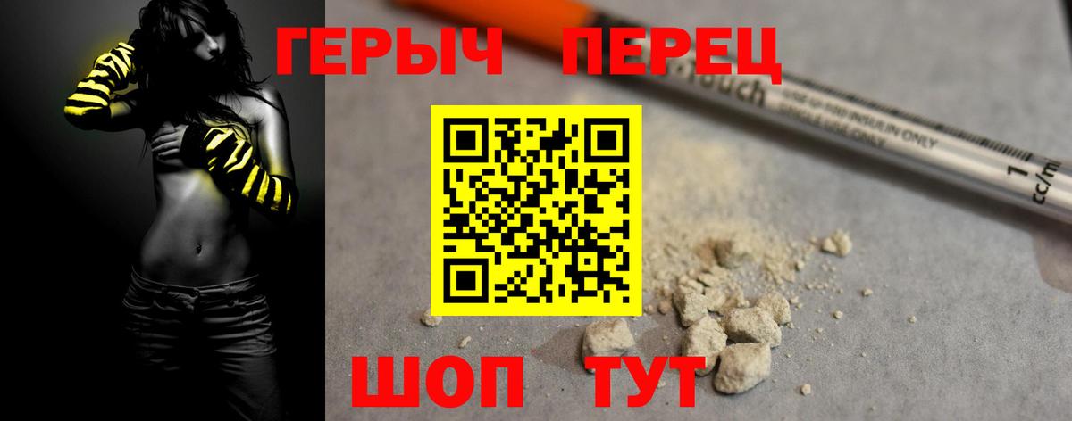 ГЕРОИН Афган Киреевск