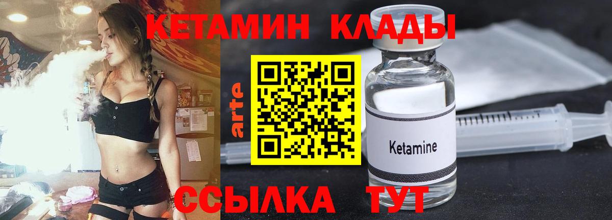 КЕТАМИН VHQ  нарко площадка Telegram  Киреевск  Вход с VPN  КЕТАМИН ketamine 