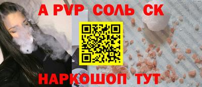 соль ск Дубна