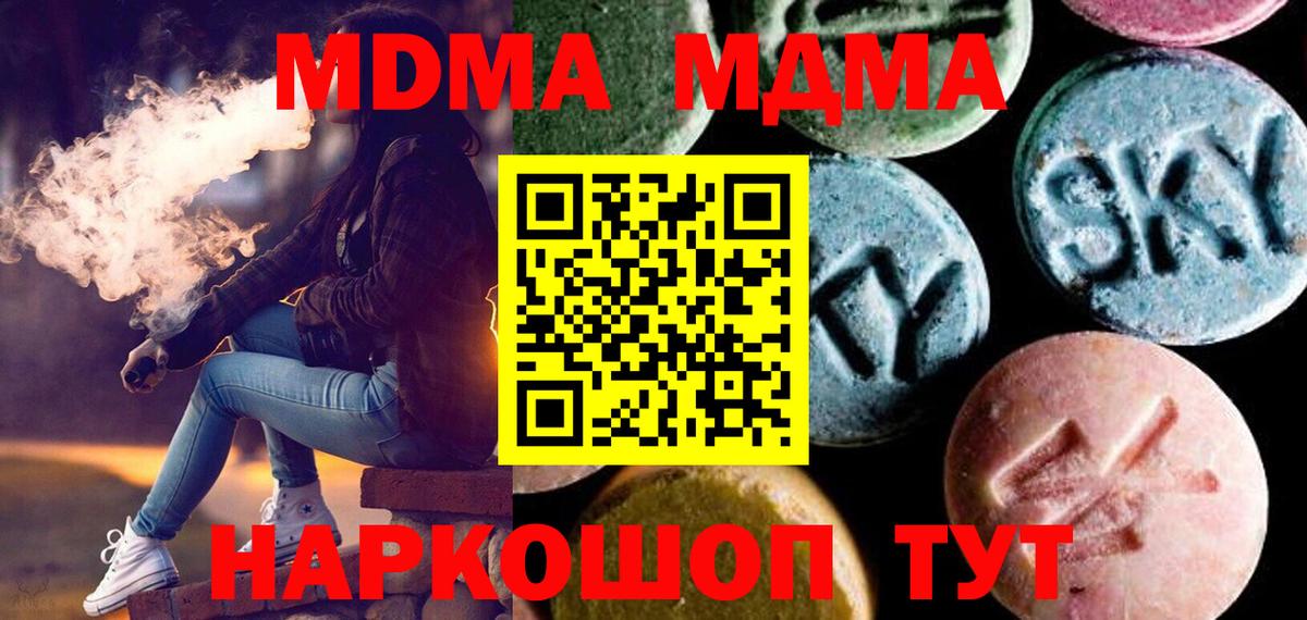 Киреевск  МДМА  Вход с VPN  MDMA молли 
