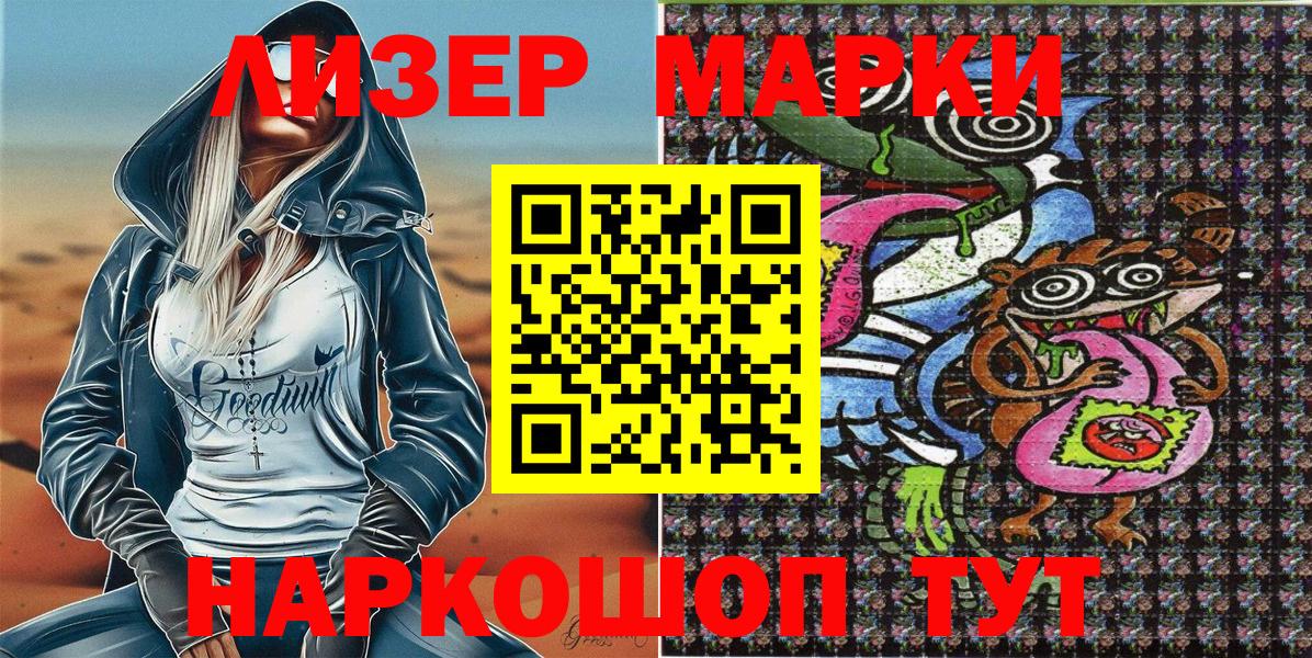 Наркотические марки 1,5мг  Вход с VPN  Киреевск 