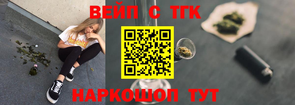 Дистиллят ТГК жижа Киреевск